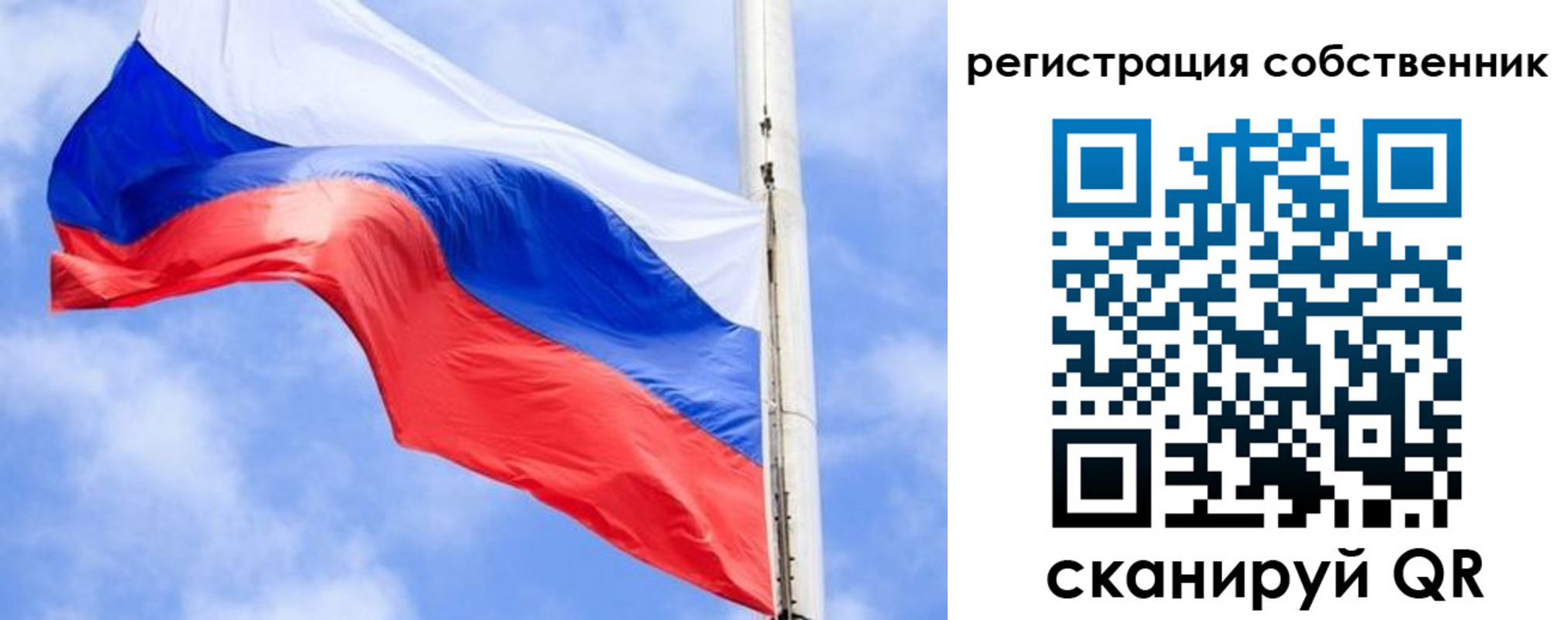 временная регистрация законно в Валдае