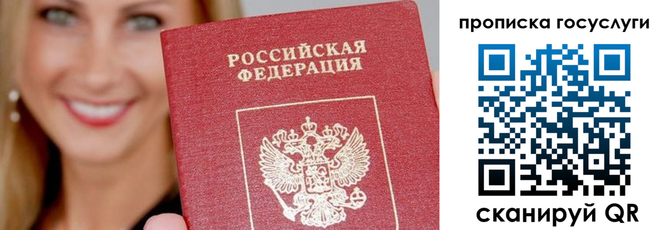 временная регистрация в квартире в Валдае