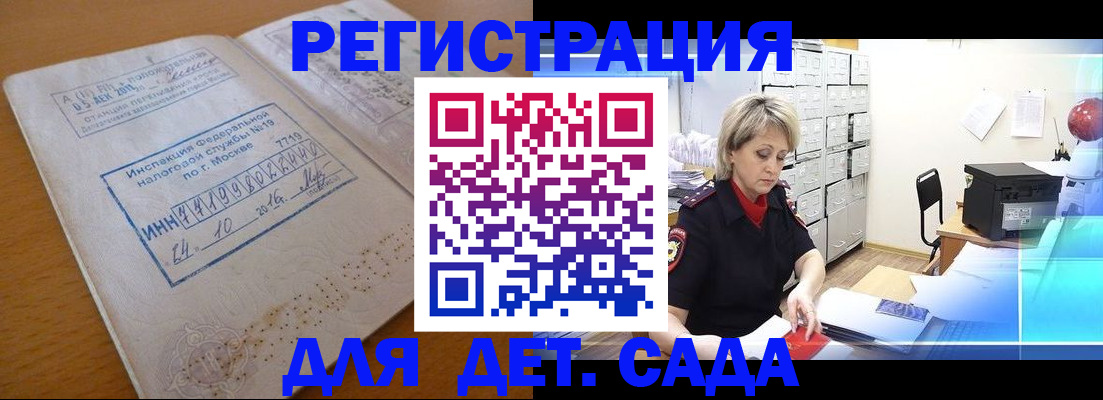 временная регистрация в квартире в Валдае