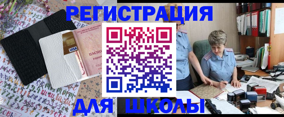 прописка паспорт в Валдае